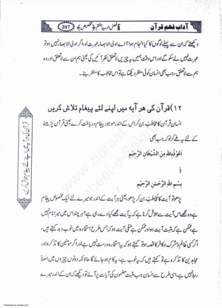 Presented by Ziaraat.Com
w
w
w
.ziaraat.com
Sabeel-e-Sakina
 