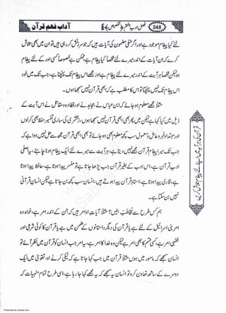 Presented by Ziaraat.Com
w
w
w
.ziaraat.com
Sabeel-e-Sakina
 