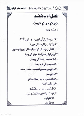 Presented by Ziaraat.Com
w
w
w
.ziaraat.com
Sabeel-e-Sakina
 