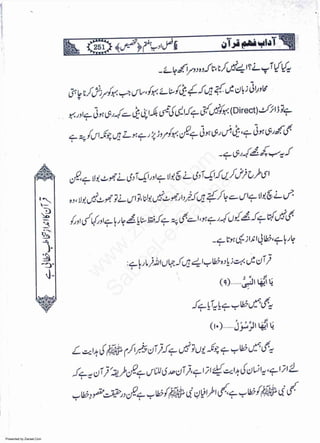 Presented by Ziaraat.Com
w
w
w
.ziaraat.com
Sabeel-e-Sakina
 