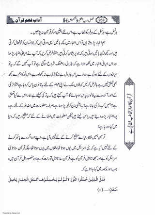 Presented by Ziaraat.Com
w
w
w
.ziaraat.com
Sabeel-e-Sakina
 