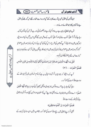 Presented by Ziaraat.Com
w
w
w
.ziaraat.com
Sabeel-e-Sakina
 