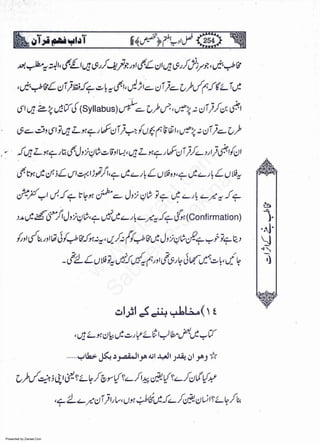 Presented by Ziaraat.Com
w
w
w
.ziaraat.com
Sabeel-e-Sakina
 