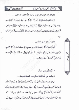 Presented by Ziaraat.Com
w
w
w
.ziaraat.com
Sabeel-e-Sakina
 