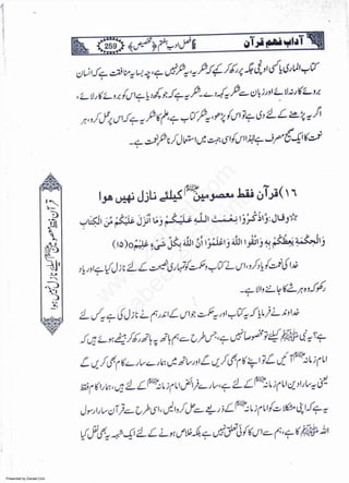 Presented by Ziaraat.Com
w
w
w
.ziaraat.com
Sabeel-e-Sakina
 