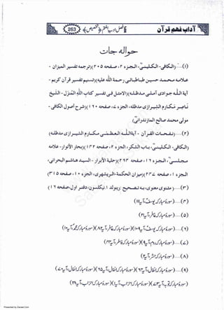 Presented by Ziaraat.Com
w
w
w
.ziaraat.com
Sabeel-e-Sakina
 