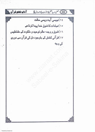 Presented by Ziaraat.Com
w
w
w
.ziaraat.com
Sabeel-e-Sakina
 