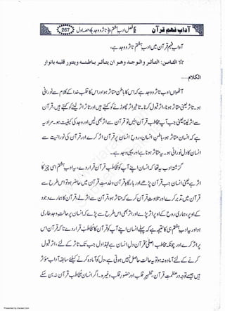 Presented by Ziaraat.Com
w
w
w
.ziaraat.com
Sabeel-e-Sakina
 