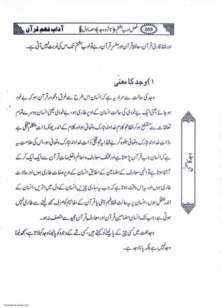 Presented by Ziaraat.Com
w
w
w
.ziaraat.com
Sabeel-e-Sakina
 