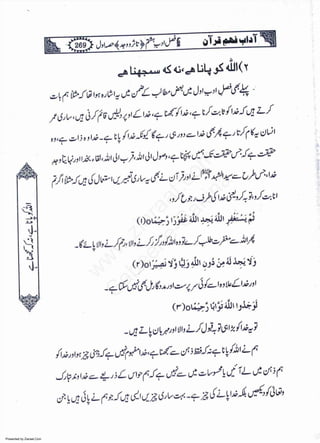 Presented by Ziaraat.Com
w
w
w
.ziaraat.com
Sabeel-e-Sakina
 