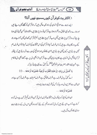 Presented by Ziaraat.Com
w
w
w
.ziaraat.com
Sabeel-e-Sakina
 