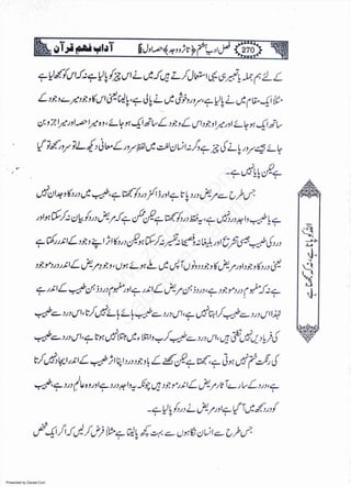 Presented by Ziaraat.Com
w
w
w
.ziaraat.com
Sabeel-e-Sakina
 