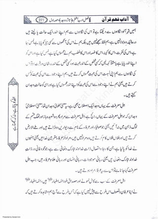 Presented by Ziaraat.Com
w
w
w
.ziaraat.com
Sabeel-e-Sakina
 