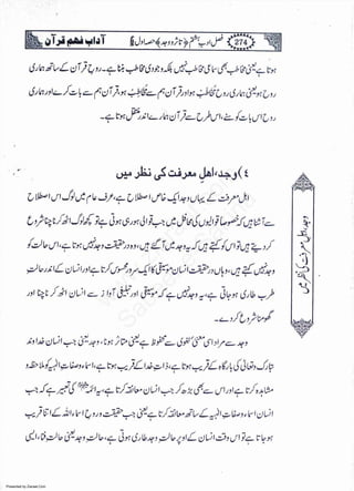 Presented by Ziaraat.Com
w
w
w
.ziaraat.com
Sabeel-e-Sakina
 