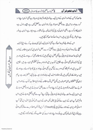 Presented by Ziaraat.Com
w
w
w
.ziaraat.com
Sabeel-e-Sakina
 