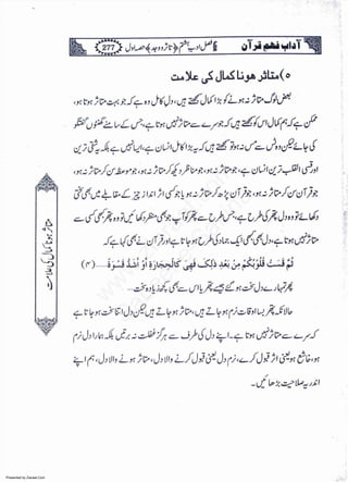 Presented by Ziaraat.Com
w
w
w
.ziaraat.com
Sabeel-e-Sakina
 