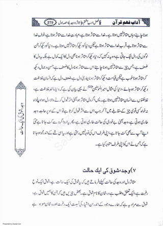 Presented by Ziaraat.Com
w
w
w
.ziaraat.com
Sabeel-e-Sakina
 