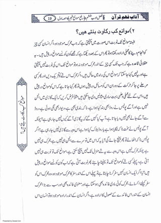 Presented by Ziaraat.Com
w
w
w
.ziaraat.com
Sabeel-e-Sakina
 