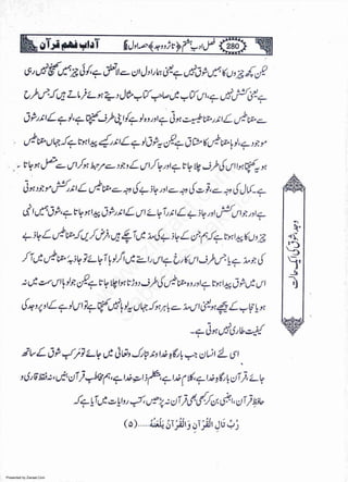 Presented by Ziaraat.Com
w
w
w
.ziaraat.com
Sabeel-e-Sakina
 