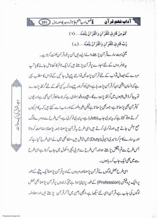 Presented by Ziaraat.Com
w
w
w
.ziaraat.com
Sabeel-e-Sakina
 