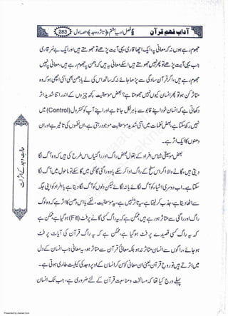 Presented by Ziaraat.Com
w
w
w
.ziaraat.com
Sabeel-e-Sakina
 