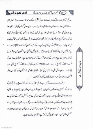 Presented by Ziaraat.Com
w
w
w
.ziaraat.com
Sabeel-e-Sakina
 