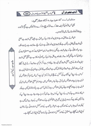 Presented by Ziaraat.Com
w
w
w
.ziaraat.com
Sabeel-e-Sakina
 