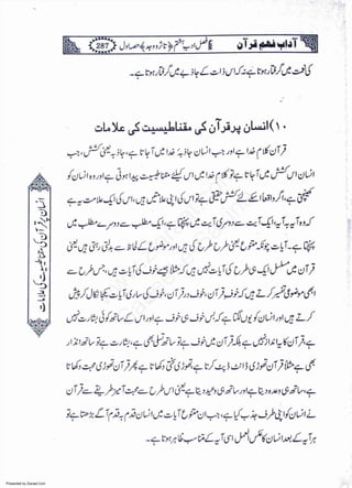 Presented by Ziaraat.Com
w
w
w
.ziaraat.com
Sabeel-e-Sakina
 