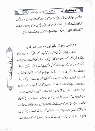 Presented by Ziaraat.Com
w
w
w
.ziaraat.com
Sabeel-e-Sakina
 