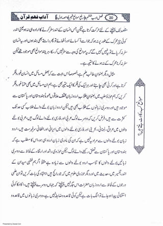 Presented by Ziaraat.Com
w
w
w
.ziaraat.com
Sabeel-e-Sakina
 