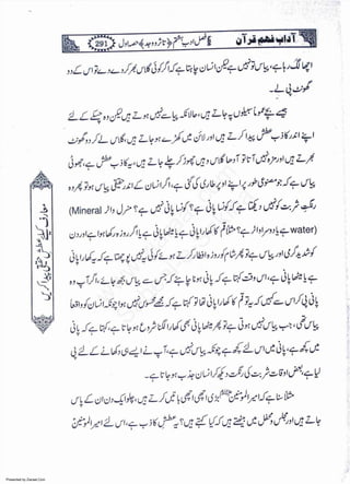 Presented by Ziaraat.Com
w
w
w
.ziaraat.com
Sabeel-e-Sakina
 