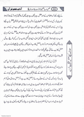 Presented by Ziaraat.Com
w
w
w
.ziaraat.com
Sabeel-e-Sakina
 