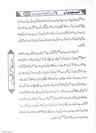 Presented by Ziaraat.Com
w
w
w
.ziaraat.com
Sabeel-e-Sakina
 