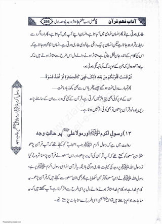 Presented by Ziaraat.Com
w
w
w
.ziaraat.com
Sabeel-e-Sakina
 