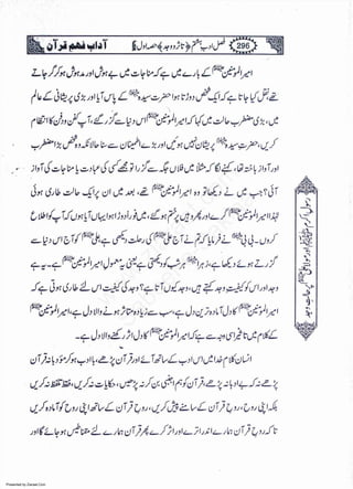 Presented by Ziaraat.Com
w
w
w
.ziaraat.com
Sabeel-e-Sakina
 