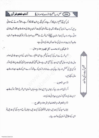 Presented by Ziaraat.Com
w
w
w
.ziaraat.com
Sabeel-e-Sakina
 