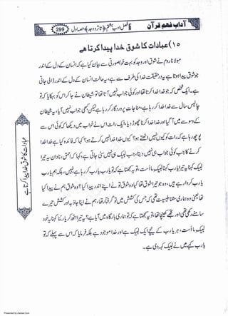 Presented by Ziaraat.Com
w
w
w
.ziaraat.com
Sabeel-e-Sakina
 