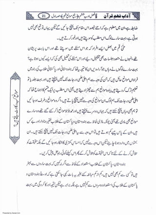 Presented by Ziaraat.Com
w
w
w
.ziaraat.com
Sabeel-e-Sakina
 