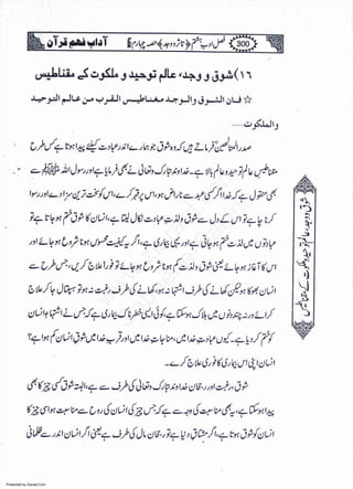 Presented by Ziaraat.Com
w
w
w
.ziaraat.com
Sabeel-e-Sakina
 