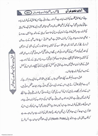 Presented by Ziaraat.Com
w
w
w
.ziaraat.com
Sabeel-e-Sakina
 