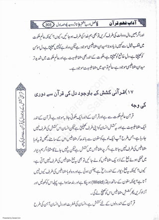 Presented by Ziaraat.Com
w
w
w
.ziaraat.com
Sabeel-e-Sakina
 