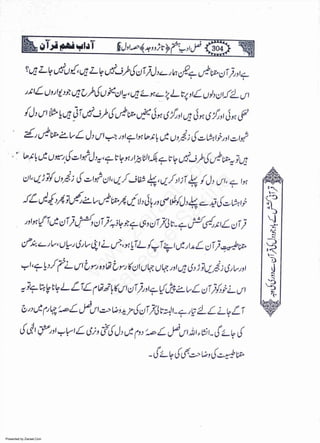 Presented by Ziaraat.Com
w
w
w
.ziaraat.com
Sabeel-e-Sakina
 