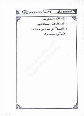 Presented by Ziaraat.Com
w
w
w
.ziaraat.com
Sabeel-e-Sakina
 