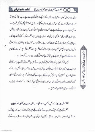 Presented by Ziaraat.Com
w
w
w
.ziaraat.com
Sabeel-e-Sakina
 