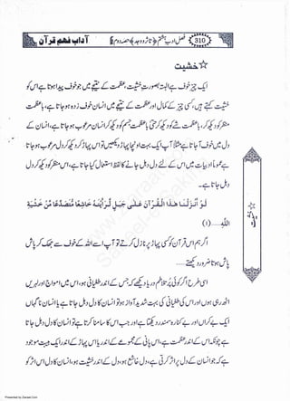 Presented by Ziaraat.Com
w
w
w
.ziaraat.com
Sabeel-e-Sakina
 