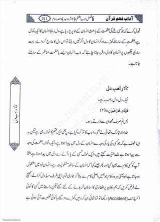 Presented by Ziaraat.Com
w
w
w
.ziaraat.com
Sabeel-e-Sakina
 