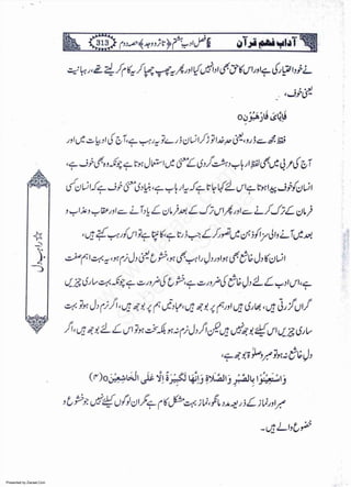 Presented by Ziaraat.Com
w
w
w
.ziaraat.com
Sabeel-e-Sakina
 