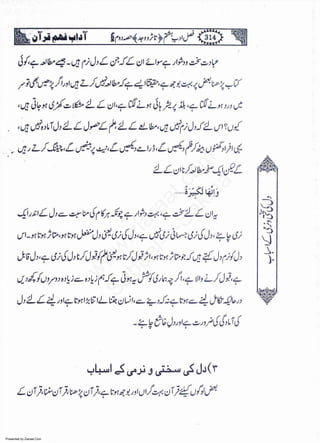 Presented by Ziaraat.Com
w
w
w
.ziaraat.com
Sabeel-e-Sakina
 