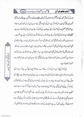 Presented by Ziaraat.Com
w
w
w
.ziaraat.com
Sabeel-e-Sakina
 