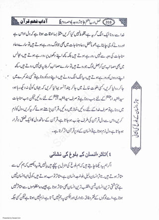 Presented by Ziaraat.Com
w
w
w
.ziaraat.com
Sabeel-e-Sakina
 